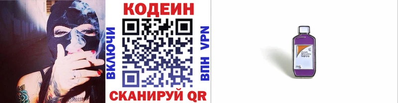 OMG ONION  продажа наркотиков  Няндома  Codein напиток Lean (лин) 